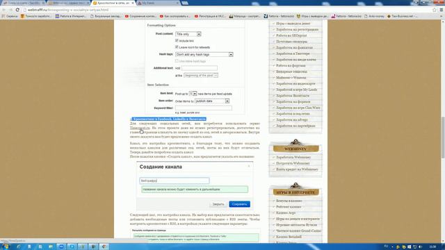 Кросспостинг в социальные сети Вконтакте, Фейсбук, Твиттер и др смотреть онлайн