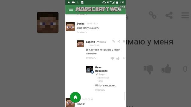 Как скачать майнкрафт версию 1.0.5 бесплатно смотреть онлайн