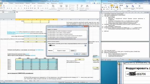 Excel Основной 3 93 3 17 4 Условное форматирование по формуле логика смотреть онлайн