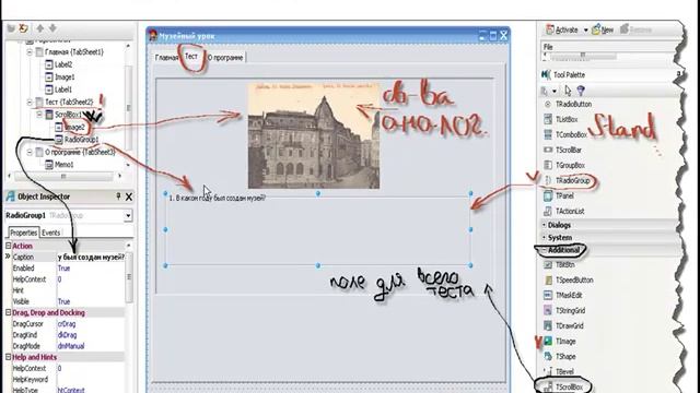 Тест на Delphi смотреть онлайн