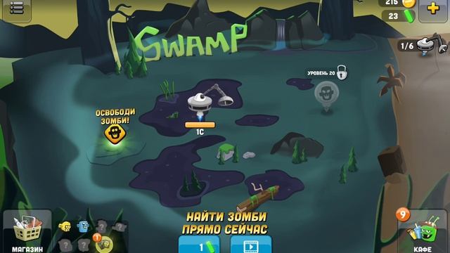 Прохождение Игры Zombie Catchers НОВАЯ ИГРА — Начало #1 смотреть онлайн