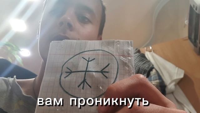 Заклинание на оберег от злых духов! смотреть онлайн