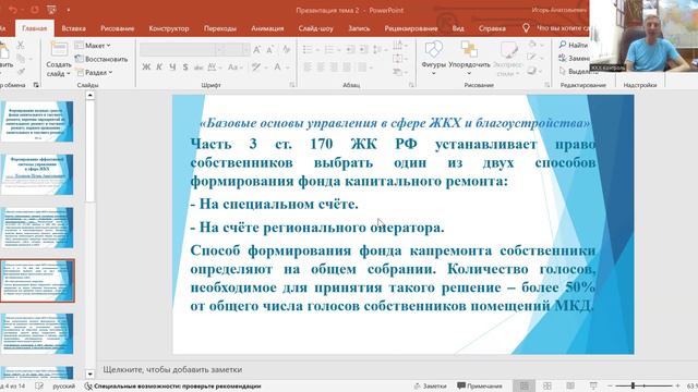 лекция модуль 3 тема 2 смотреть онлайн
