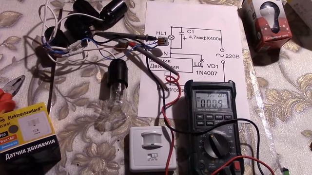 Датчик движения Elektrostandard SNS M01 . Полярная ССП . смотреть онлайн