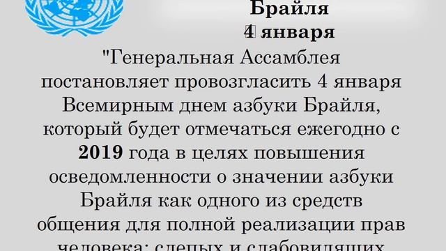 Луи Брайль. Гений, подаривший слепым людям мир смотреть онлайн