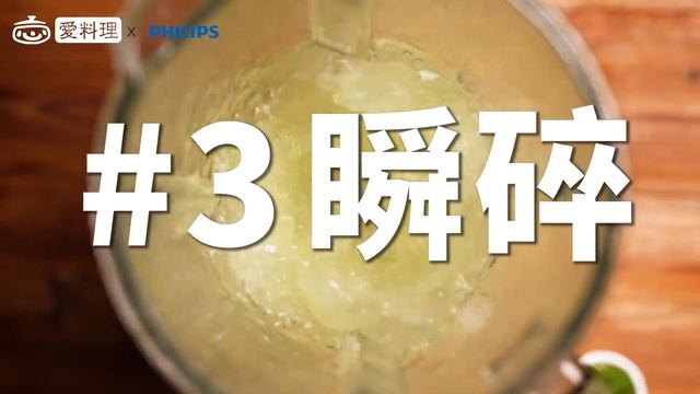 【飛利浦環遊世界冰果室】泰國篇－在家也能享受泰Chill l 飛利浦秒碎冰沙果汁機 HR2291 смотреть онлайн