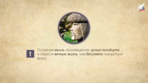 Развитие культуры в русских землях во второй половине XIII –XIV вв.