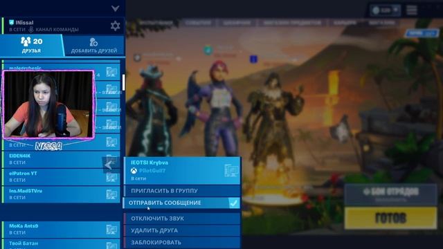 FORTNITE STREAM l Кефирчанка отправилась на поиски смерти #127 смотреть онлайн