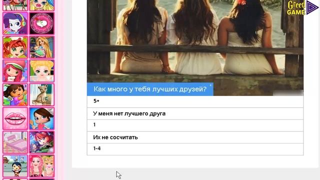 ТРЭШ игры ▣ КАКАЯ ТЫ ПРИНЦЕССА ? смотреть онлайн