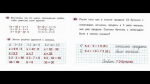 Математика 3 класс часть 2  Страница.25 Рабочая тетрадь  Моро