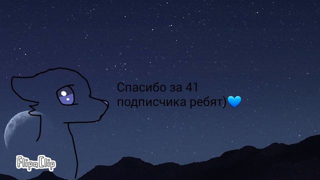 Маленькая благодарность за 41 подписчика/Выпускать ещё такие мульты?/Моя ос волчонок Белошорстка смотреть онлайн