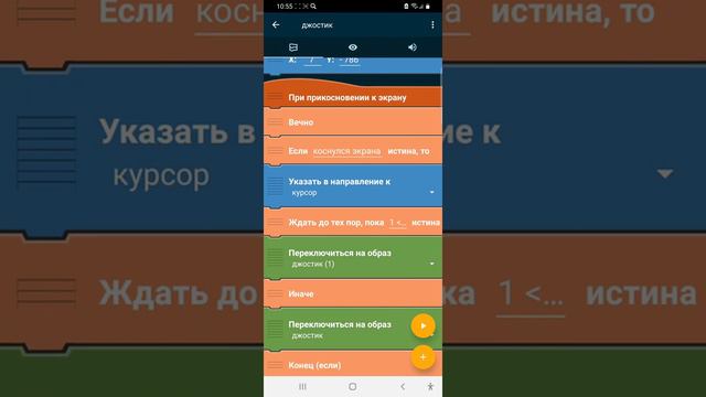 как сделать джостик в покет код смотреть онлайн