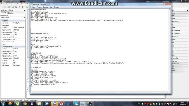 Как создать прогресс бар в PHP Devel Studio 2.0 смотреть онлайн