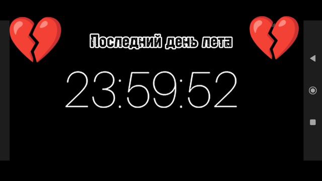 Лето...😥 смотреть онлайн