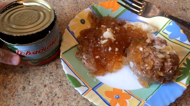 Обзор Консервы Мясные Говядина Тушеная Гост  68 рублей ООО КМПЗ Балтпроммясо