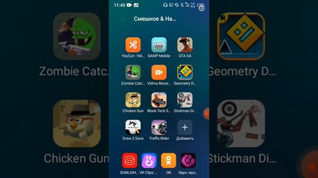 самп мобаил закрыли смотреть онлайн