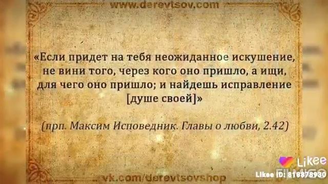 святые отцы , о гневе , раздрожительности и обидах. смотреть онлайн