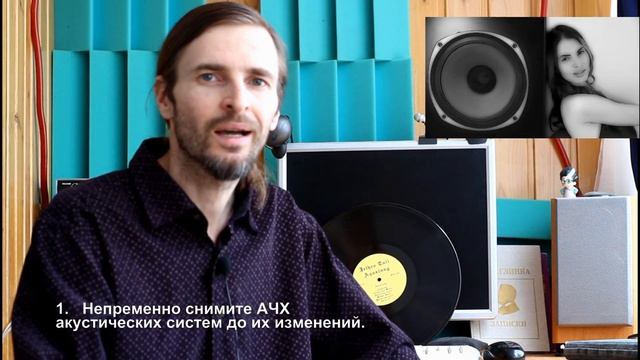 ФИЛЬТР ДЛЯ АКУСТИКИ смотреть онлайн