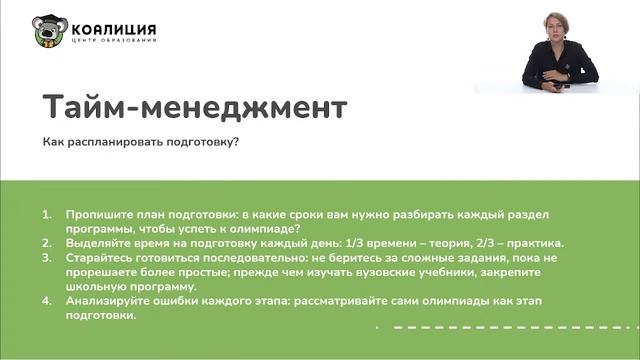 ✨ Готовимся к олимпиаде по русскому языку | ВсОШ Русский Язык смотреть онлайн