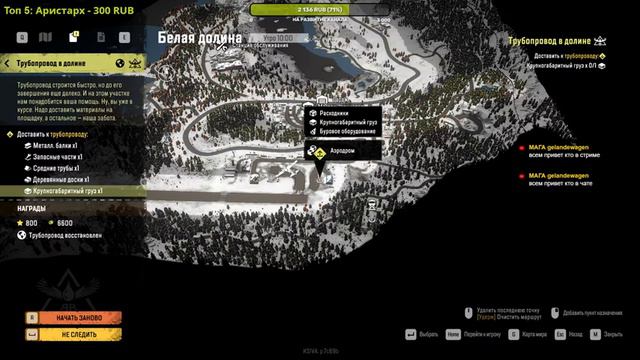 SnowRunner прохождение "Горная река" #27 смотреть онлайн