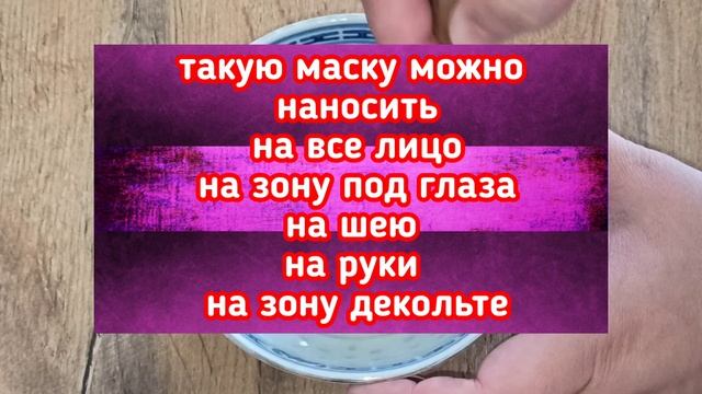КОЖА КАК У ДЕВОЧКИ ЗА 1 ДЕНЬ! В 60 лет выгляжу на 30! Моментальный результат! смотреть онлайн