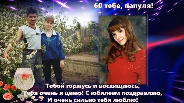 ПОДАРОК К 60 ЛЕТИЮ ОТ ЖЕНЫ, ДЕТЕЙ И ВНУКОВ! смотреть онлайн