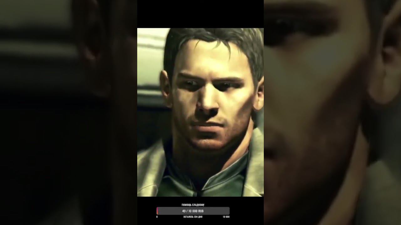 Resident evil 5 #youtubeshorts #horrorstories #residentevil5 #shorts смотреть онлайн