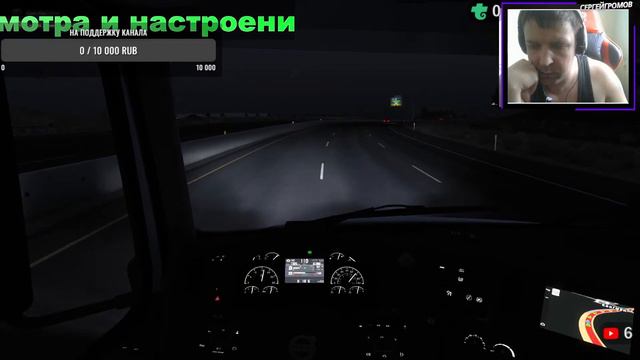 American Truck Simulator смотреть онлайн