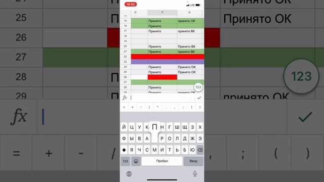 Как вносить изменения в Гугл - таблицу и заливать краской графы смотреть онлайн