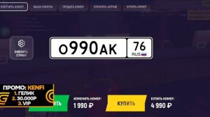 ВЫБИЛ 4 БЛАТНЫХ НОМЕРА! I ПРОДАЛ ЗА 10.000.000 КАЖДЫЙ НОМЕР на ГРАНД МОБАЙЛ