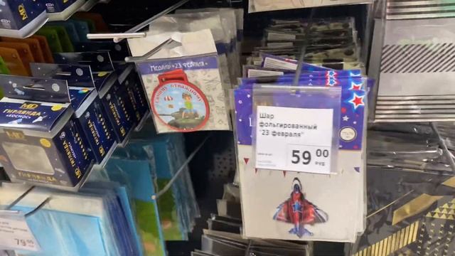 Фикс Прайс/ идеи для подарка на 23 Февраля и на 8 Марта . смотреть онлайн