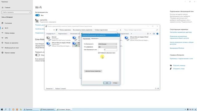 Как узнать пароль WiFi, если вы его забыли смотреть онлайн