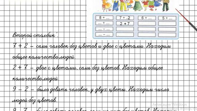 Урок 12 Задание 5 – ГДЗ по математике 1 класс (Петерсон Л.Г.) Часть 2 смотреть онлайн