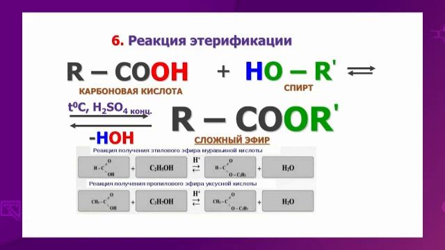 Химия. 11 класс. Свойства и применение карбоновых кислот /03.02.2021/ смотреть онлайн