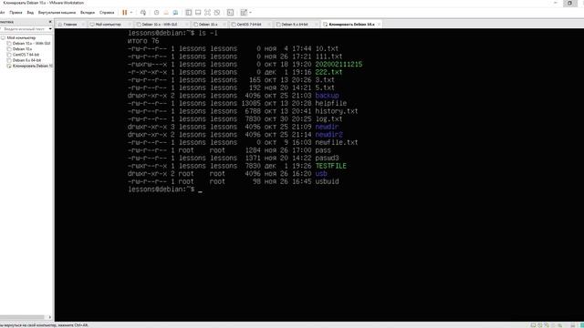 Администрирование Линукс (Linux) - Урок 13 - Избирательные права доступа (DAC) над файлами смотреть онлайн