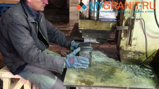 Изготовление гранитной брусчатки пиленно-колотой (карандаш) смотреть онлайн