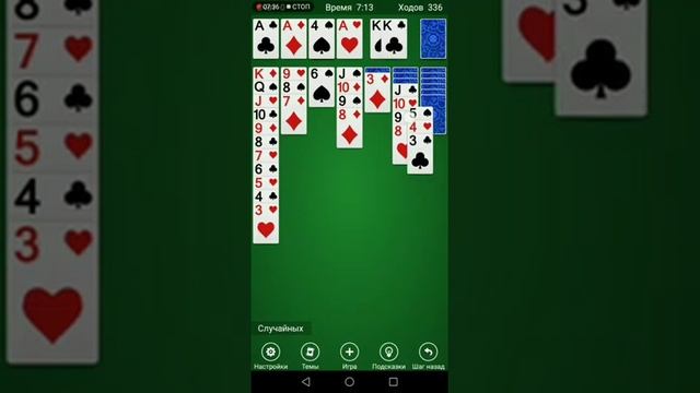 Учимся играть в солитёр смотреть онлайн