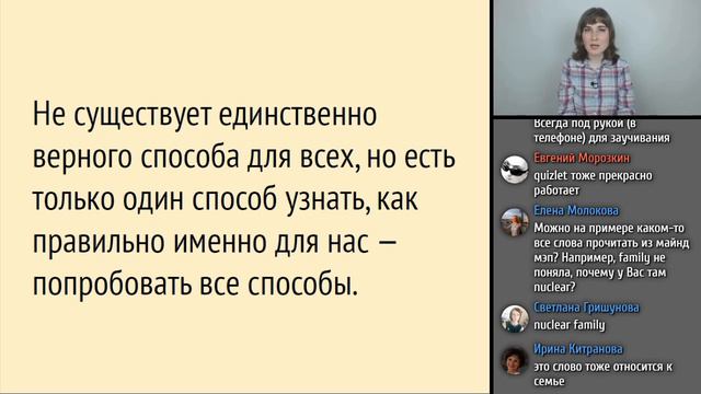 Фрагменты вебинара "Лексика: как помочь ученикам" (часть 1, теория) смотреть онлайн