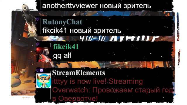 Провожаем старый год в Овервотче! смотреть онлайн