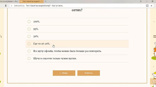 тесты по Ютубу!time tests.Часть 8 смотреть онлайн