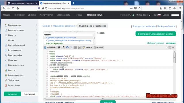 Как на ucoz в модуле новости сайта прописать ключевые слова для каждой категории смотреть онлайн