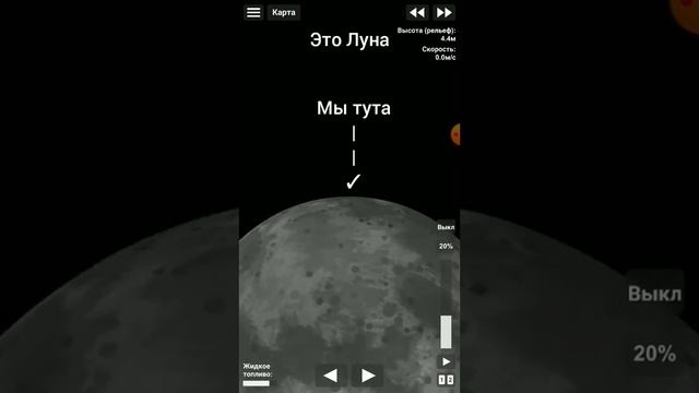 Как сесть на Луну и вернуться на Землю в Spaceflight simulator. Гайд от Димы SFS смотреть онлайн