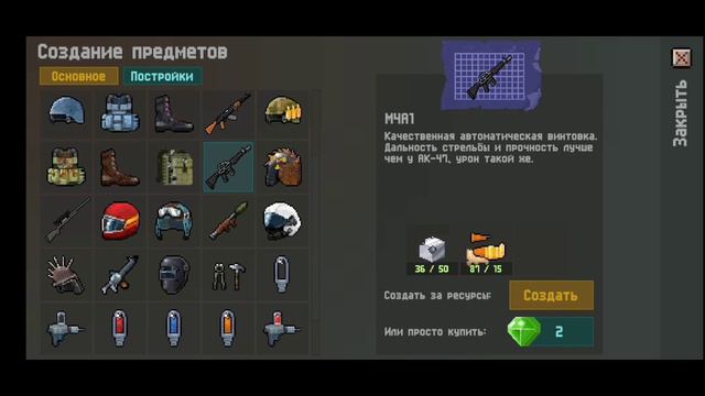 Какое Оружие выбрать? | Zombix Online | Зомбикс Онлайн смотреть онлайн