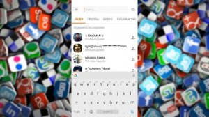 Как добавить друга в Одноклассниках с телефона?