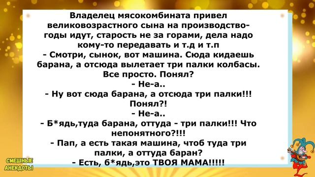 ?Я не понял ты Девственница?Смешные анекдоты!Юмор!Подборка весёлых Анекдотов! смотреть онлайн
