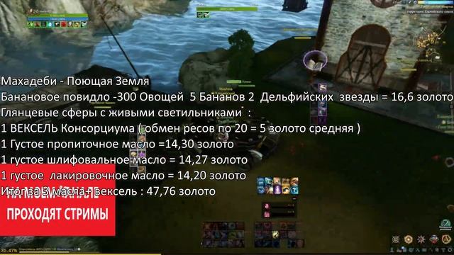 ArcheAge 7.0 : Как заработать золото на Паках в безопасных зонах ! Подарки в описании смотреть онлайн