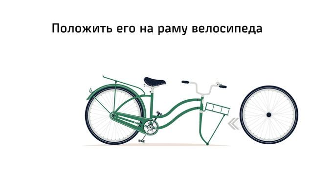 Как провозить велосипед смотреть онлайн
