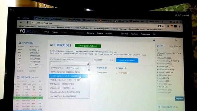 Yobit коды как активировать! Что это такое и с чем их едят!)) смотреть онлайн