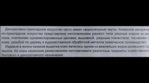 Декоративно-прикладное искусство. 5 класс