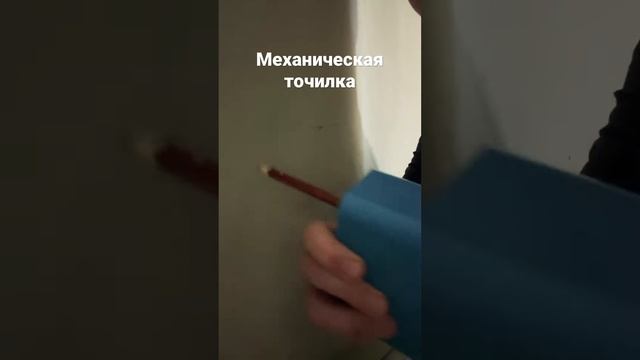#механическая точилка смотреть онлайн